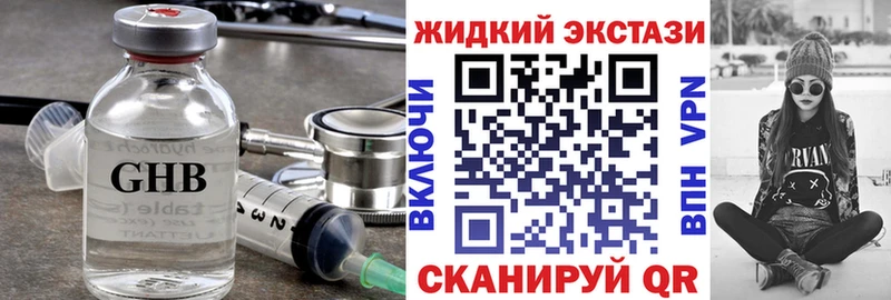 Бутират бутандиол  OMG ССЫЛКА  Щёлкино 