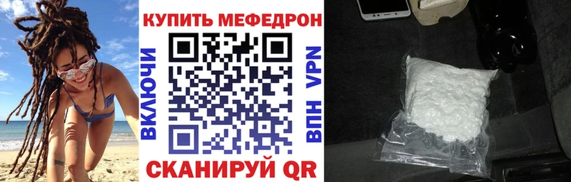 Мефедрон VHQ  Щёлкино 