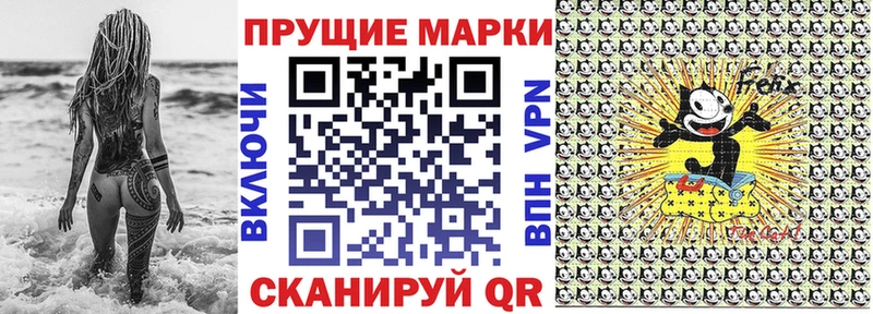Марки 25I-NBOMe 1,5мг Щёлкино